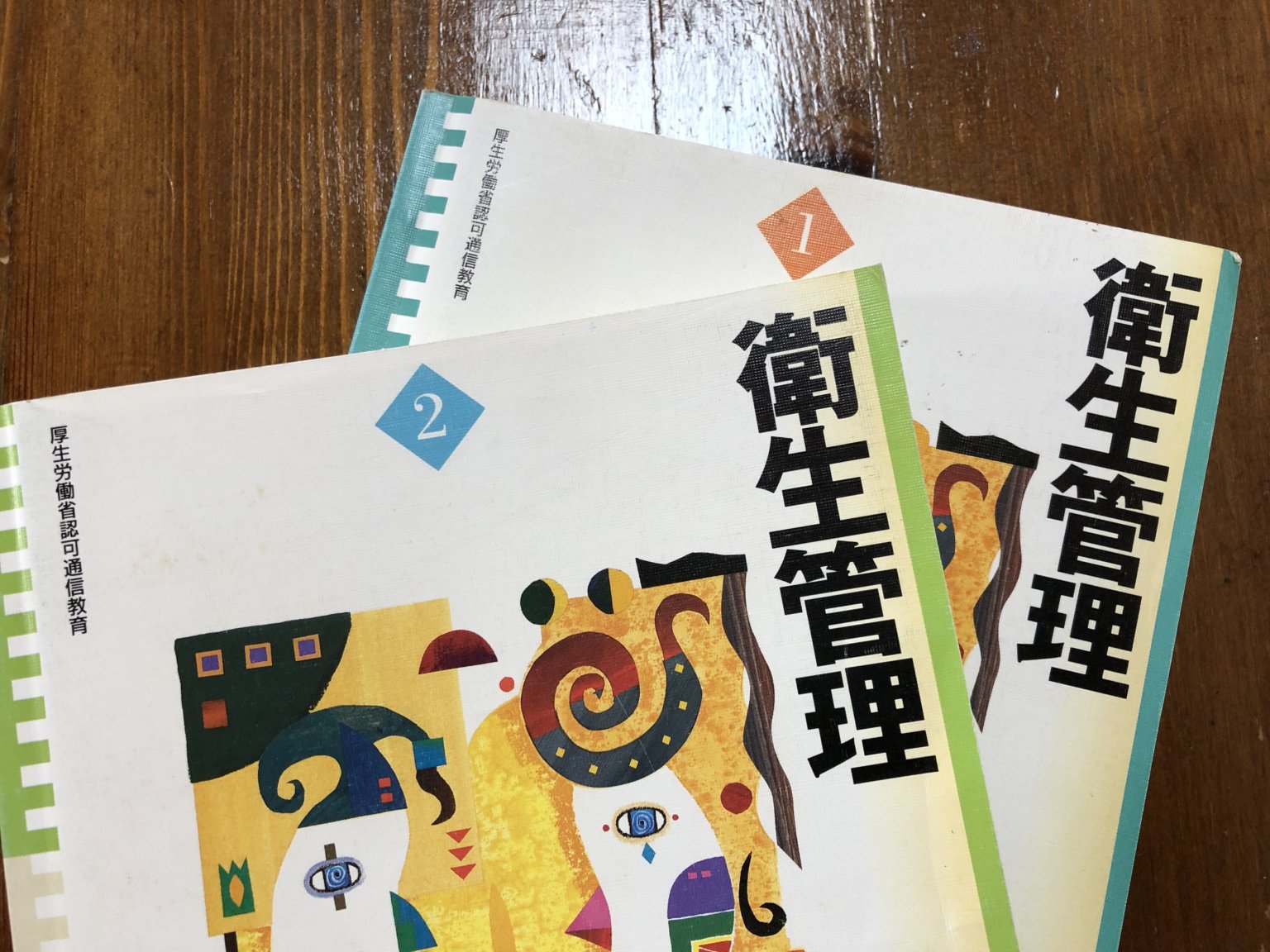 昔の理容学校の教科書で再勉強