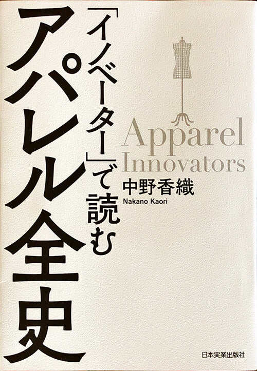 4月からの新しい自分の身嗜みを愉しむ。（「イノベーター」で読むアパレル全史と紳士の国イギリス発祥のスキンケア）